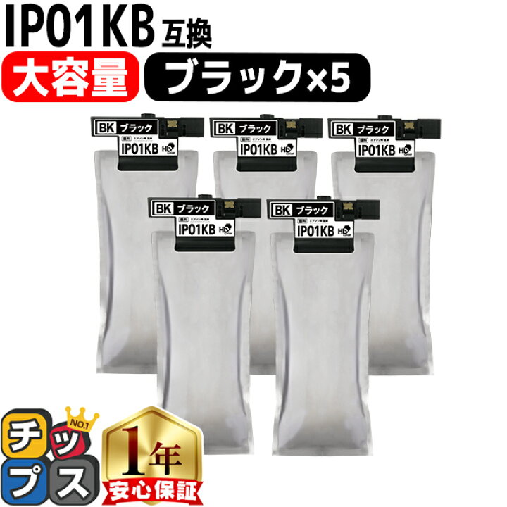 楽天市場】☆ワンダフルデーP最大8倍 【大容量版】 IP01KB ブラック5本 