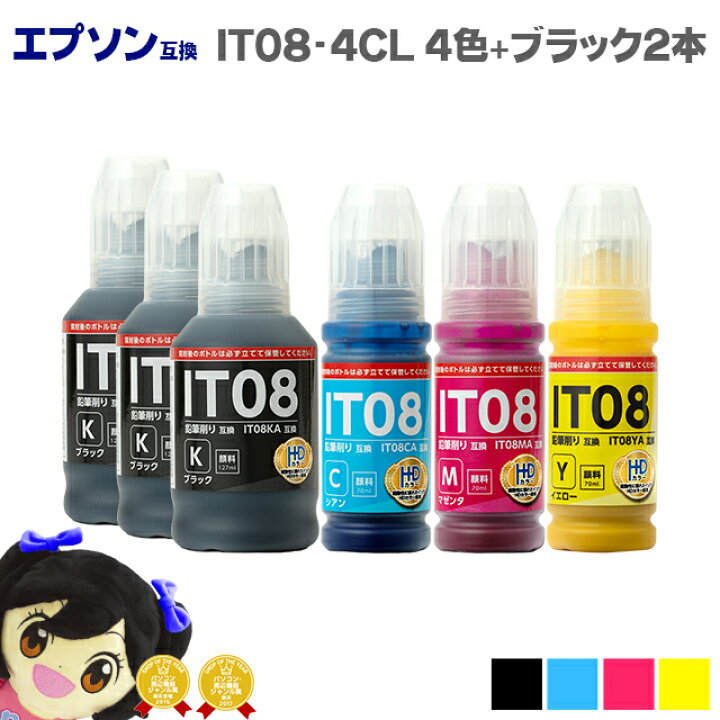 楽天市場】【純正品と同容量】エプソン互換 IT08 鉛筆削り 顔料 4色+ 