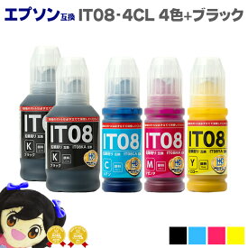 純正品と同容量 エプソン互換 IT08 鉛筆削り 顔料 4色+ブラック1本セット【互換インクボトル】対応機種：PX-M6711FT / PX-M6712FT / PX-M791FT / PX-S6710T セット内容：IT08KA / IT08CA / IT08MA / IT08YA