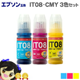 純正品と同容量 エプソン互換 IT08 鉛筆削り 顔料 カラー3色セット【互換インクボトル】対応機種：PX-M6711FT / PX-M6712FT / PX-M791FT / PX-S6710T セット内容：IT08CA / IT08MA / IT08YA