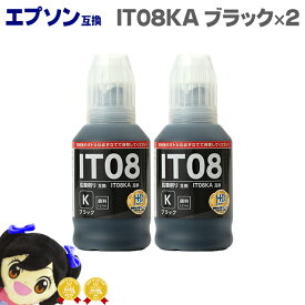 純正品と同容量 エプソン互換 IT08KA 鉛筆削り 顔料 ブラック×2本【互換インクボトル】対応機種：PX-M6711FT / PX-M6712FT / PX-M791FT / PX-S6710T セット内容：IT08KA