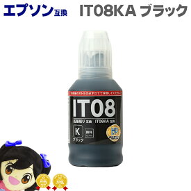 純正品と同容量 エプソン互換 IT08KA 鉛筆削り 顔料 ブラック単品【互換インクボトル】対応機種：PX-M6711FT / PX-M6712FT / PX-M791FT / PX-S6710T セット内容：IT08KA
