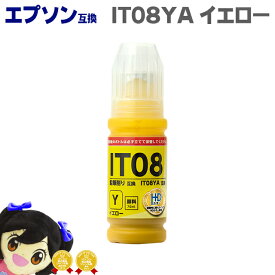 純正品と同容量 エプソン互換 IT08YA 鉛筆削り 顔料 イエロー単品【互換インクボトル】対応機種：PX-M6711FT / PX-M6712FT / PX-M791FT / PX-S6710T セット内容：IT08YA