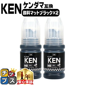 エプソン用 KEN ケンダマ 顔料ブラック ×2セット 互換インクボトル keta-5cl-l keta-5cl-l 内容： KEN-MB-L 機種： EW-M754TB EW-M754TW EW-M754WR EW-M757TW EW-M757TB EW-M757TP など
