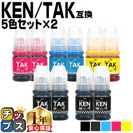 顔料ブラック エプソン用 KEN + TAK （ ケンダマ + タケトンボ ） 5色×2セット 互換インクボトル 内容：KEN-MB-L TAK-PB-L TAK-C-L TAK-M-L TAK-Y-L 機種： EW-M754TB EW-M754TW EW-M754WR EW-M757TW EW-M757TB EW-M757TP など