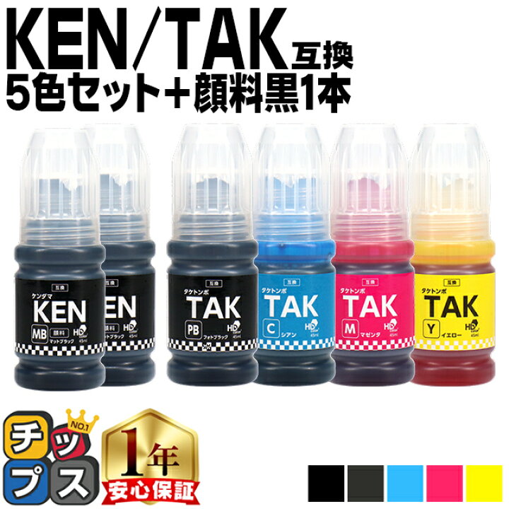 楽天市場】☆お盆休み限定クーポン配布中 顔料ブラック エプソン用 KEN 