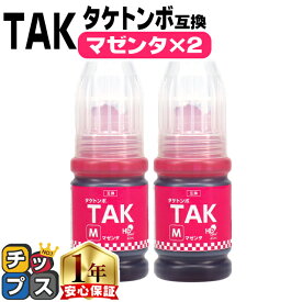 エプソン用 TAK タケトンボ マゼンタ ×2セット 互換インクボトル 内容：TAK-M-L-BT 機種： EP-M552T EP-M553T EP-M553TR EW-M754TB EW-M757TW EW-M757TB EW-M757TP など