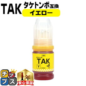 エプソン用 TAK タケトンボ イエロー 単品 互換インクボトル 内容：TAK-Y-L-BT 機種： EP-M552T EP-M553T EP-M553TR EW-M754TB EW-M757TW EW-M757TB EW-M757TP など