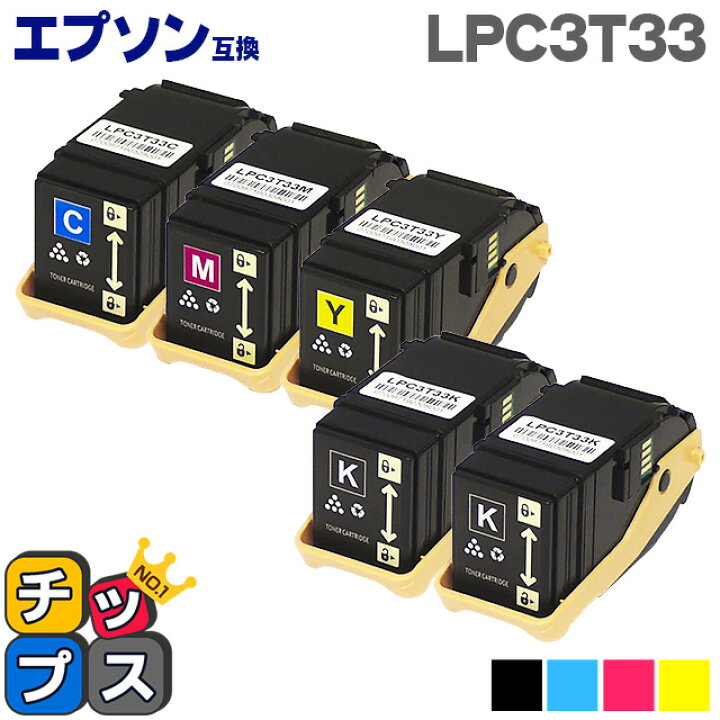 楽天市場】☆4/30はP最大11倍 LPC3T33 【4色セット+黒1本】 エプソン 