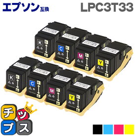 ★エントリーで7月ずっとP10倍 LPC3T33 【4色×2セット】 エプソン 互換（ EPSON 互換） 互換トナーカートリッジ 内容： LPC3T33K ブラック×2 LPC3T33C シアン×2 LPC3T33M マゼンタ×2 LPC3T33Y イエロー×2 機種： LP-S7160 LP-S7160Z 宅配便商品・あす楽