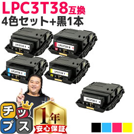 ★エントリーで7月ずっとP10倍 純正同等トナーパウダー エプソン用 LPC3T38 4色セット+ ブラック 1本 計5本 ETカートリッジ 互換トナーカートリッジ lpc3t38 機種： LP-S7180 LP-S7180Z LP-S8180 LP-S8180PS 内容： LPC3T38K LPC3T38C LPC3T38M LPC3T38Y