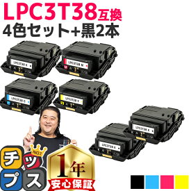 ★エントリーで7月ずっとP10倍 純正同等トナーパウダー エプソン用 LPC3T38 4色セット+ ブラック 2本 計6本 ETカートリッジ 互換トナーカートリッジ lpc3t38 機種： LP-S7180 LP-S7180Z LP-S8180 LP-S8180PS 内容： LPC3T38K LPC3T38C LPC3T38M LPC3T38Y