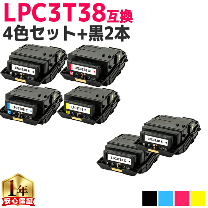 楽天市場】純正同等トナーパウダー エプソン用 LPC3T38 4色セット+ 
