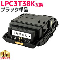 楽天市場】エプソン lpc3t38の通販