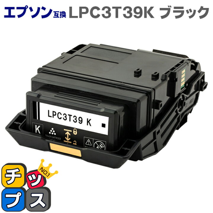楽天市場】【純正同等トナーパウダー】【即日発送】エプソン互換 