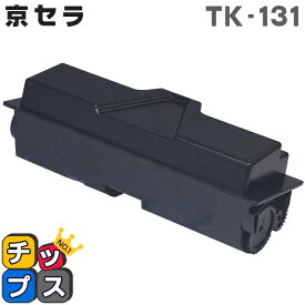 TK-131 ブラック 単品 京セラ 互換トナーカートリッジ 対応機種: 京セラ ECOSYSP2135dn / FS-1300D / FS-1370DN / LS-1028MFP / ECOSYS LS-1028MFP/DP / LS-1128MFP あす楽
