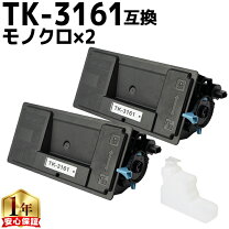 楽天市場】京セラ 純正 トナー tk-3161の通販