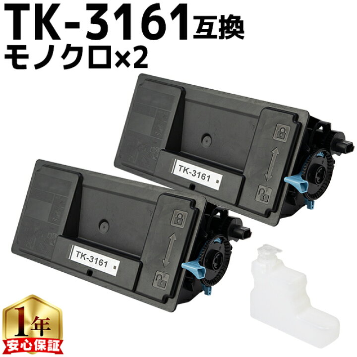 楽天市場】☆マラソン延長戦クーポン配布！ 京セラ KYOCERA TK-3161  