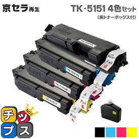 京セラ KYOCERA TK-5151 4色セット リサイクルトナー 対応機種：ECOSYS M6535cidn セット内容：TK-5151K / TK-5151C / TK-5151M / TK-5151Y