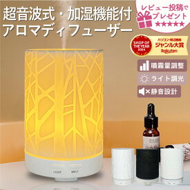 【サマーセール★10%クーポンで3,852円！】 アロマディフューザー 加湿器 超音波 タワー型 おしゃれ シンプル 木目調 アロマ アロマオイル エッセンシャルオイル 精油 静音 ライト 照明 卓上 小型 ルームフレグランス リラックス 消臭 花粉 寝室 ★レビューで特典を選べる！