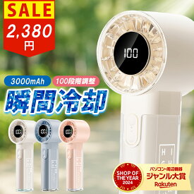 ハンディファン 首掛け 扇風機 卓上 小型 携帯 手持ち 扇風機 携帯扇風機 充電式 静音 防災グッズ 2025 軽量 強力 風量100段階 3000mAh MAGPIE MP1162 最新 レビューで特典を選べる