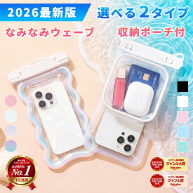 ★サマーSALE 300円OFFクーポン★ スマホ 防水ケース スマホケース ポーチ付き 水に浮く ウェーブ型 ポーチ付き iphone 防水ケース 防水 iPhone 17 Pro Max SE4 Android 指紋 顔認証 タッチ操作 水中撮影 フェス プール 海 ストラップ付 ポーチ レビューで特典を選べる
