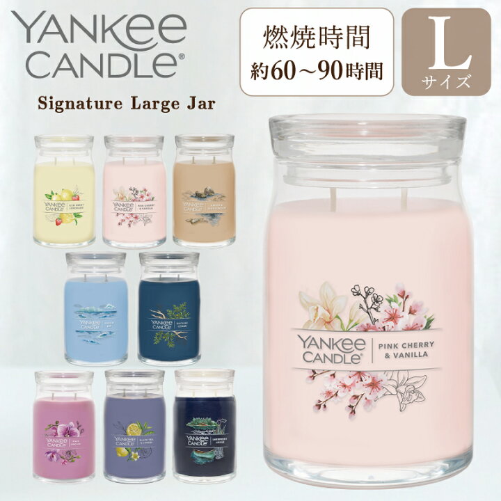楽天市場】ヤンキーキャンドル YANKEE CANDLE キャンドル シグネチャー 