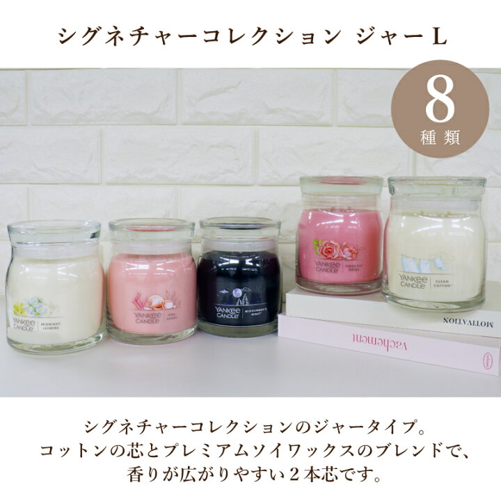楽天市場】ヤンキーキャンドル YANKEE CANDLE キャンドル シグネチャー 