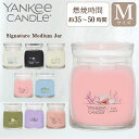 最大777円OFFクーポン配布 ヤンキーキャンドル YANKEE CANDLE キャンドル シグネチャー ジャーM アロマキャンドル 香りが広がりやすい2本芯 フレグランスキャンドル キャンドル アロマ プレゼント 女性 男性 ギフト 贈り物 海外 部屋 リビング ベッドルーム