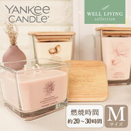 ヤンキーキャンドル YANKEE CANDLE キャンドル Well Living Mジャー アロマキャンドル 香り広がる3本芯 …
