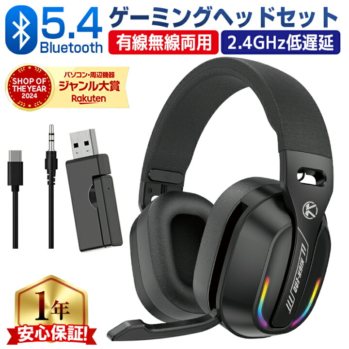 楽天市場】ゲーミングヘッドセット ワイヤレス ヘッドホン Bluetooth5 