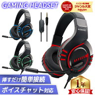 ゲーミングヘッドセット 有線 ヘッドホン ( ヘッドフォン ) PS5 PS4 switch対応 マイク付き 軽量 m205 ボ…