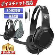 ゲーミングヘッドセット switch PS5 PS4 XBOX ゲーミングヘッドホン 有線 マイク付き スイッチ ゲーム ヘ…