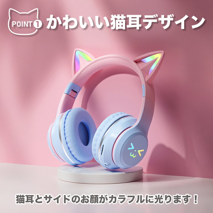 楽天市場】猫耳 ヘッドホン ワイヤレス ヘッドホン ヘッドフォン 