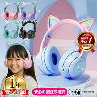 猫耳 ヘッドホン ワイヤレス ヘッドホン ヘッドフォン bluetooth5.3 子供 大人 マイク付き ピンク 黒 水…