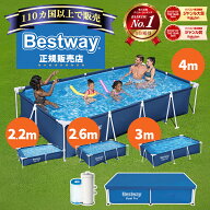★クーポンで9,792円～★ プール 大型 カバー付 循環ポンプ付 空気入れ不要 ペット 大型犬 子供プール 高…