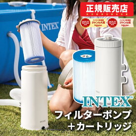 フィルターポンプ インテックス プール 循環ポンプ 大型プール用 1000gph 浄化フィルター プール ろ過 マイナスイオン INTEX プール 浄化ポンプ フレームプール用 濾過 ろ過 PSE認証 26637J レビューで特典を選べる