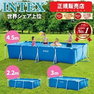★楽天1位 / 年間MVP受賞ショップ★ インテックスプール 大型プール 高耐久 空気入れ不要 正規販売店 家…