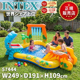インテックスプール INTEX インテックス プール すべり台 滑り台 ビニールプール 家庭用プール 大型 子供 キッズ 子供用 恐竜 57444 ダイナソー シャワー ボール付き 庭 ベランダ 水遊び レジャー おうち時間 ギフト ★レビューで特典を選べる！