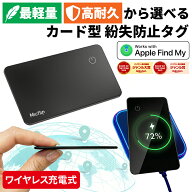 エアタグ カード Apple認証 子供 ワイヤレス充電 月額不要 スマートタグ カード iphone 見守り 紛失防止…