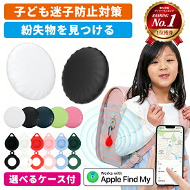 ★まとめ買い20%OFFクーポン配布 エアタグ スマートタグ iphone Apple認証 子供 見守り 紛失防止タグ 財布 鍵 追跡 紛失 ペット スマートトラッカー MFi認証済み P09 ★レビューで特典を選べる