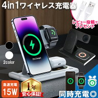 4in1 LED Night Light ワイヤレス充電器 最大15W 急速充電 iPhone 16 iPhone 15 iPhone 14 Airpods Pro a…