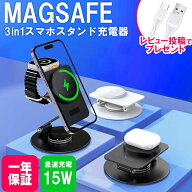 ワイヤレス充電器 3in1 卓上スタンド 最大15W 急速充電 iPhone 17 iPhone 16 iPhone 15 iPhone 14 Airpod…
