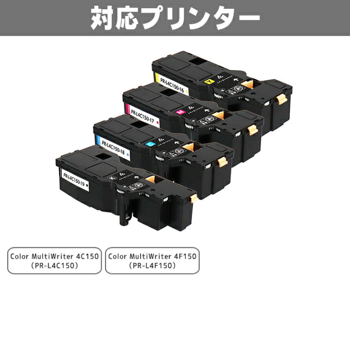 即出荷 A4カラーページプリンタ Color MultiWriter 4C150 PR-L4C150 broadcastrf.com