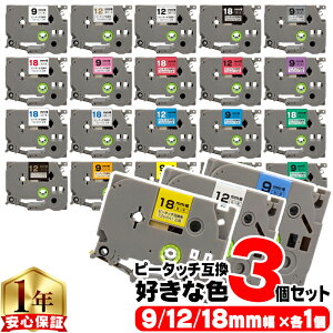 9mm 12mm 18mm ����3�I�ׂ� �s�[�^�b�` �e�[�v �s�[�^�b�`�L���[�u �u���U�[�p Brother�p �s�[�^�b�` �e�T�C�Y1���� �v3�� �݊��e�[�v�J�[�g���b�W 9�~�� 12�~�� 18�~�� �t���[�`���C�X ��������