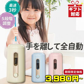 【SALE】今だけ3980円〜 鉛筆削り 電動 鉛筆 かきかた鉛筆 えんぴつ削り 子供用 充電式 入学祝い 卒園祝い 色鉛筆 太さ調節 おしゃれ シンプル 充電式鉛筆削り 電動鉛筆削り コンパクト deli 【日本語説明書同梱】 ★レビューで特典を選べる