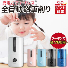 【SALE】今だけクーポンで2780円～ ラッピング無料 鉛筆削り 電動 えんぴつ削り 充電式 子供用 入学祝い おしゃれ 色鉛筆 太さ調節 充電式鉛筆削り えんぴつ削り コンパクト 替え刃 卓上クリーナー deli 【日本語説明書同梱】★レビューで特典を選べる