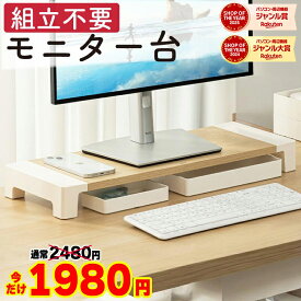 モニター台 PC 卓上 おしゃれ モニタースタンド パソコン台 パソコンラック デスクトップ 木製 白 キーボード収納 PK103 deli ★レビューで特典を選べる！