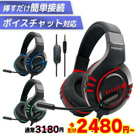 【クーポンで2,480円〜】 ゲーミングヘッドセット 有線 ヘッドホン ( ヘッドフォン ) PS5 PS4 switch対応 マイク付き 軽量 m205 ボイスチャット 子供 大人 FPS TPS 誕生日 ギフト対応可 ★レビューで特典を選べる