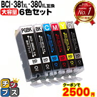 BCI-381+380XL/6MP 6色セット メール便 送料無料 キヤノン 用 互換 インク 保証付き 残量表示 BCI-380 BC…